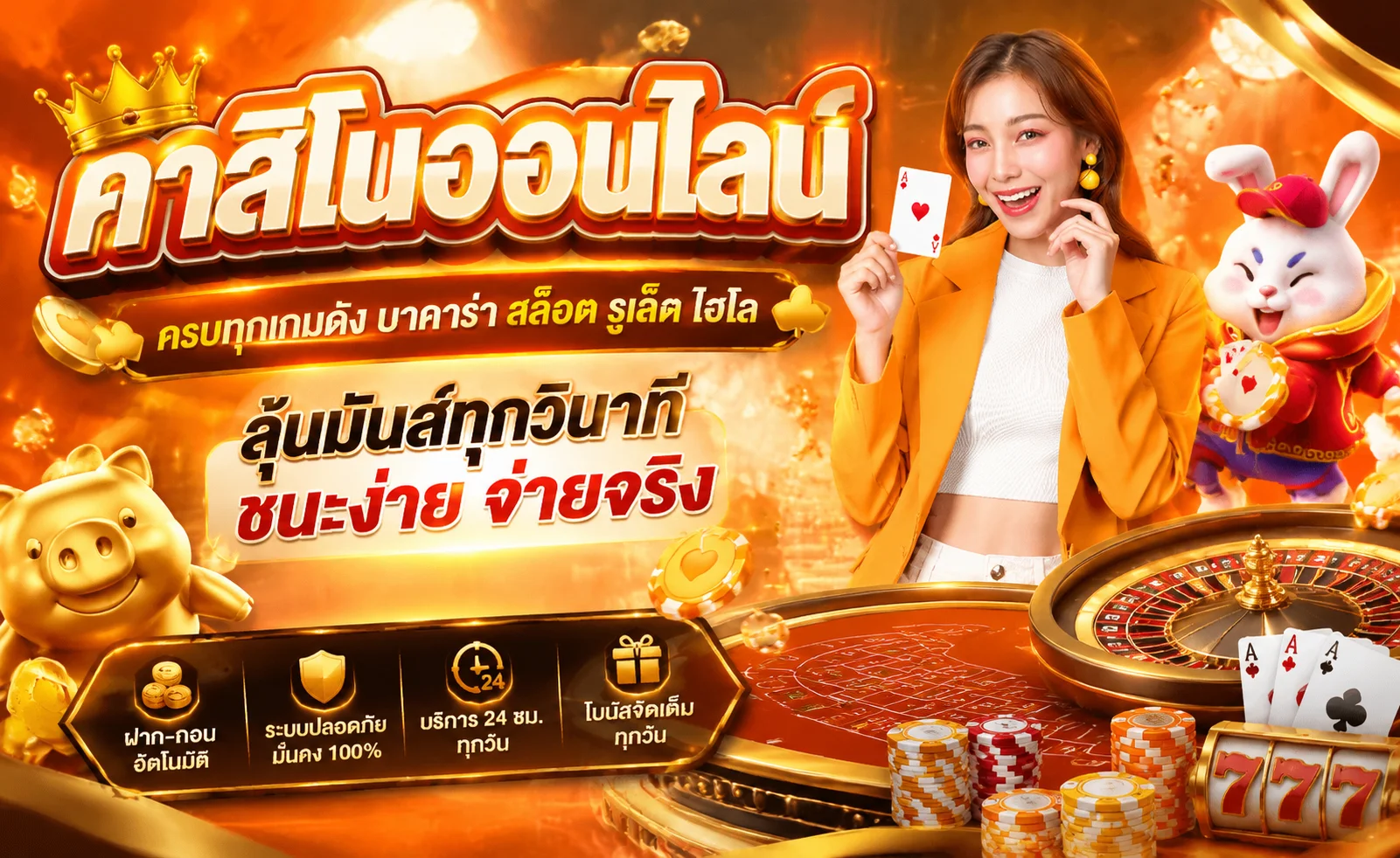 คาสิโนออนไลน์ SIAM66 บาคาร่าสด ดีลเลอร์จริง ถ่ายทอดสด HD